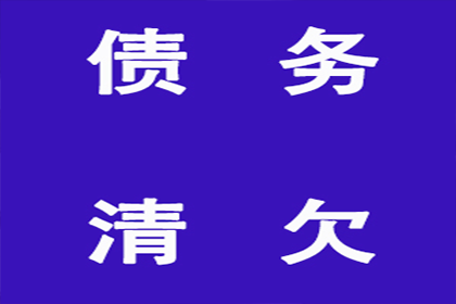 协助公司讨回巨额装修款